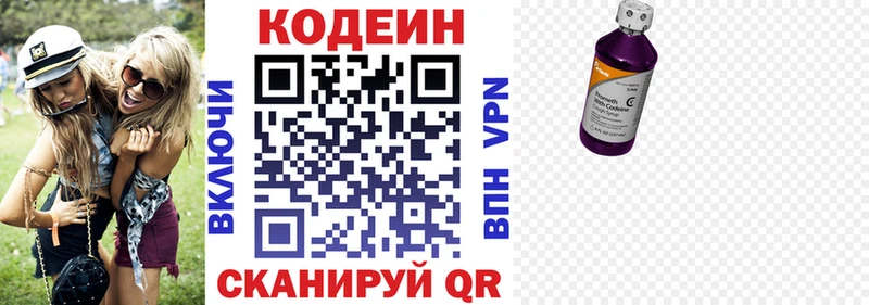 Кодеин напиток Lean (лин)  гидра ссылки  Карабулак 