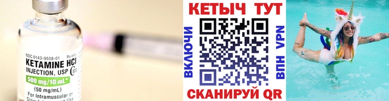 КЕТАМИН ketamine  Карабулак 