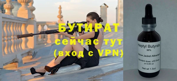 бутик Заволжск
