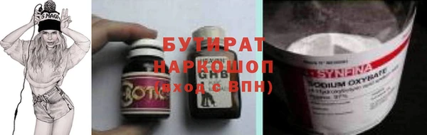 бутик Заволжск